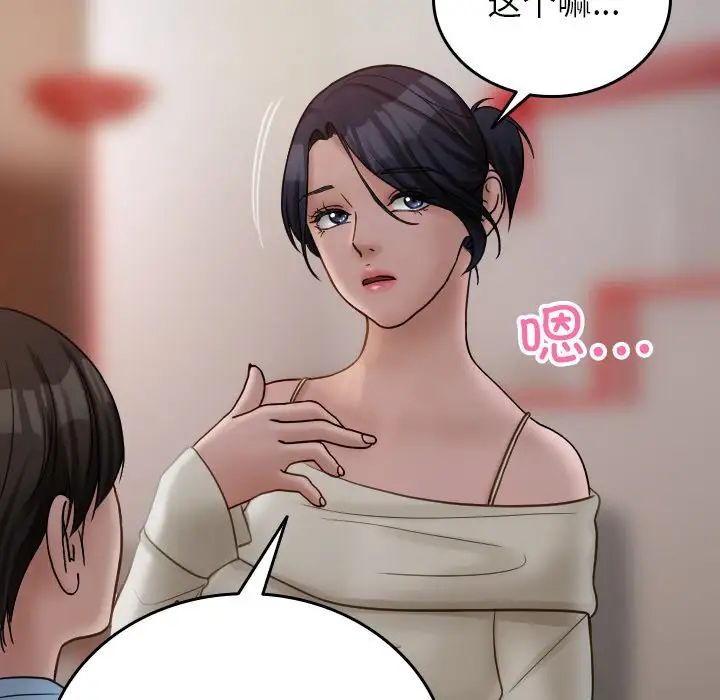 借住教授家第34话