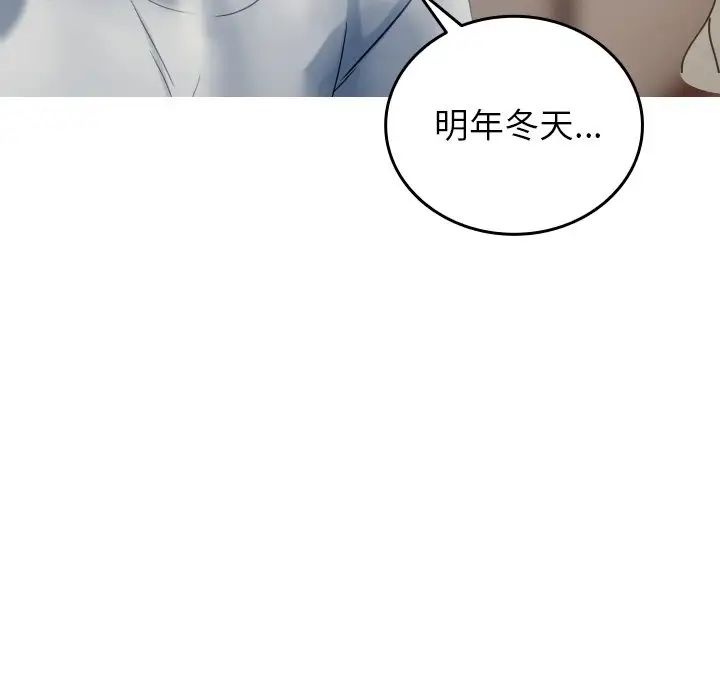 借住教授家第34话