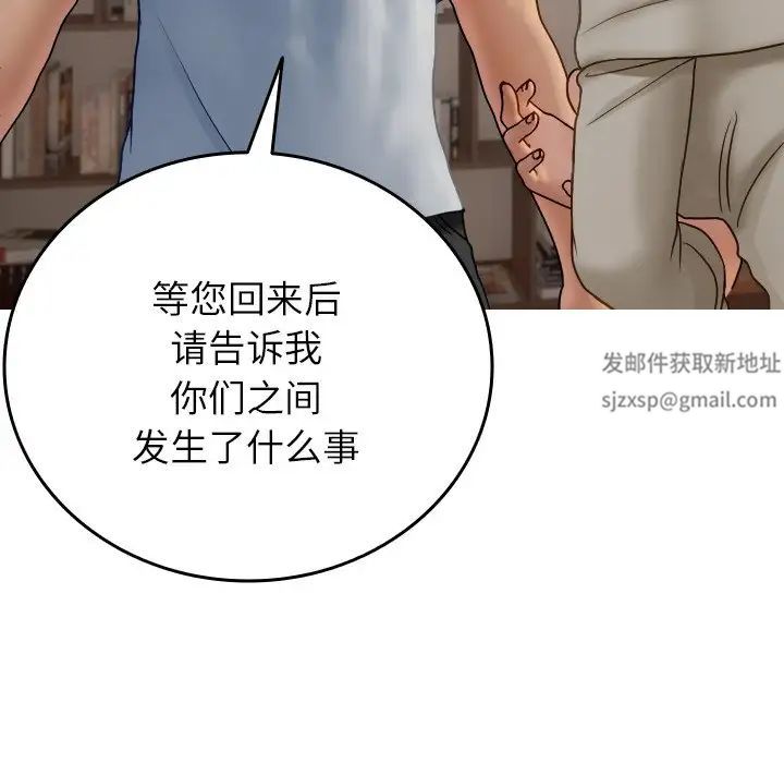 借住教授家第34话