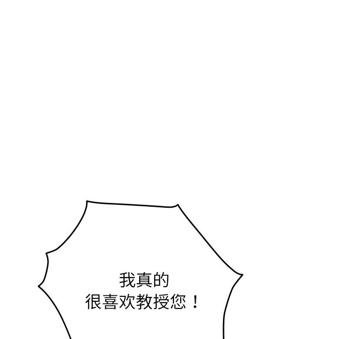 借住教授家第34话