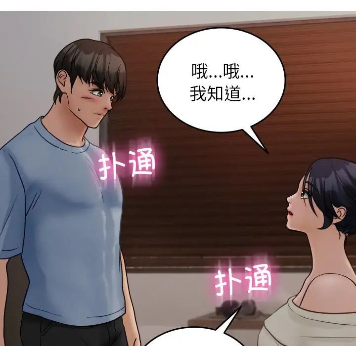 借住教授家第34話