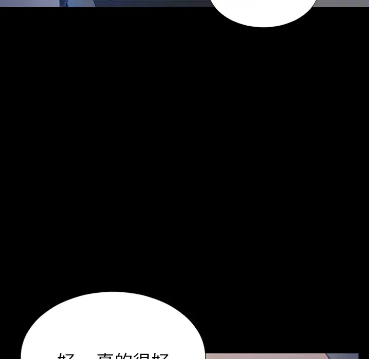 S商店的她第21话