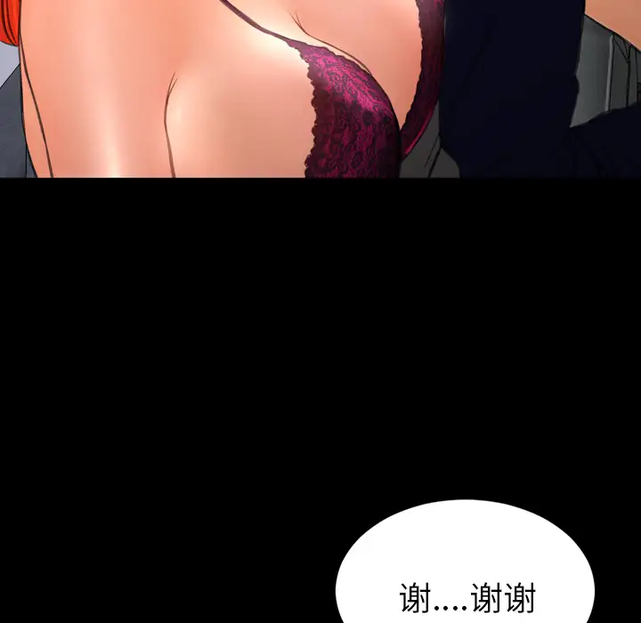 S商店的她第21话