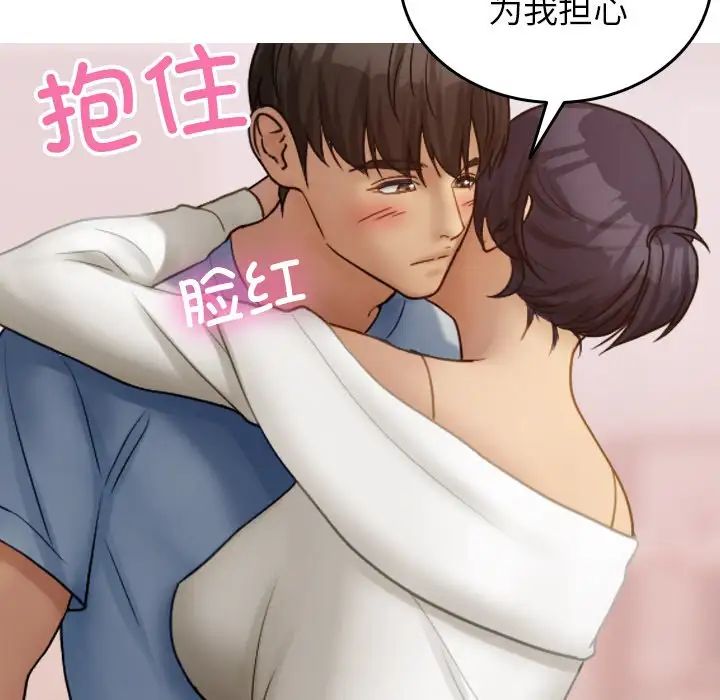 借住教授家第34話