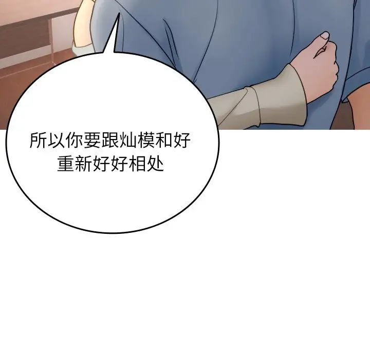 借住教授家第34话