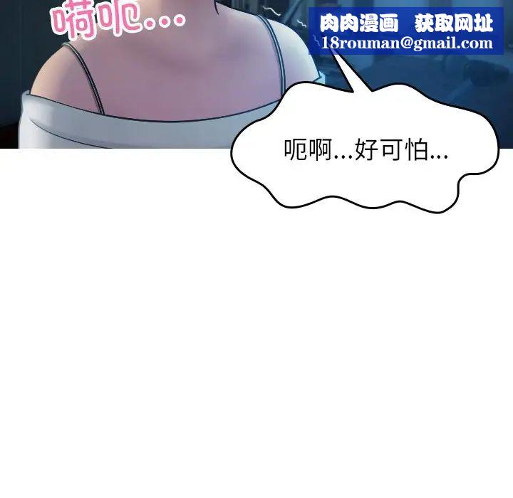 借住教授家第34话