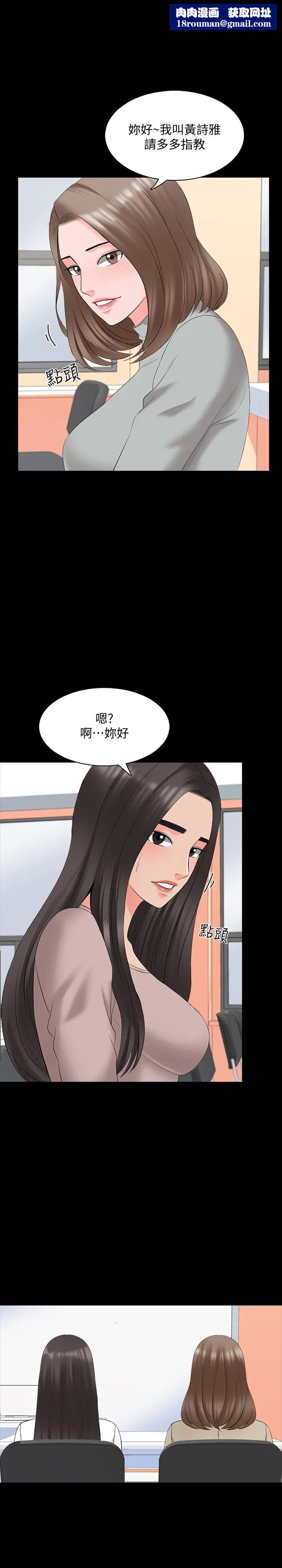 家教老师第41话-老师的过去