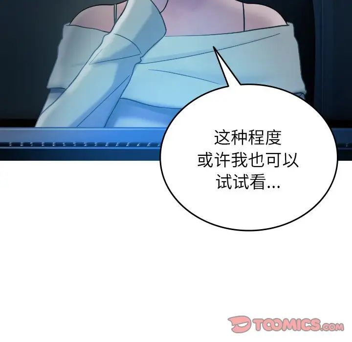 借住教授家第34話