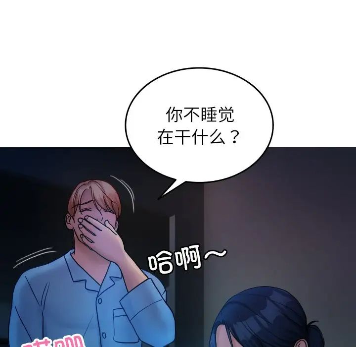 借住教授家第34话