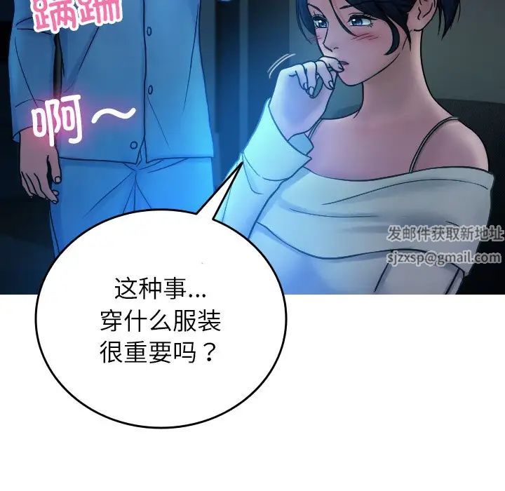 借住教授家第34话