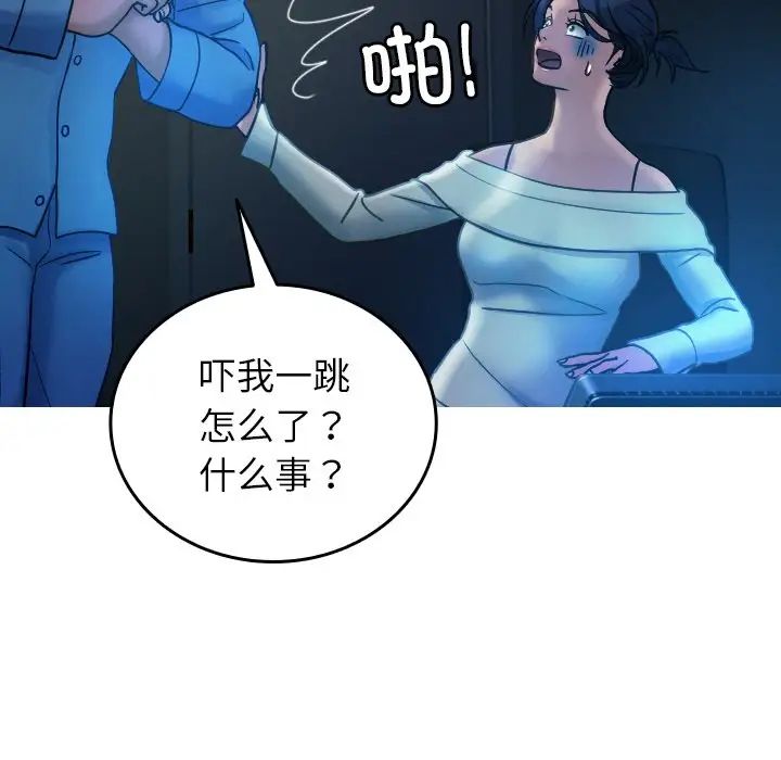 借住教授家第34话