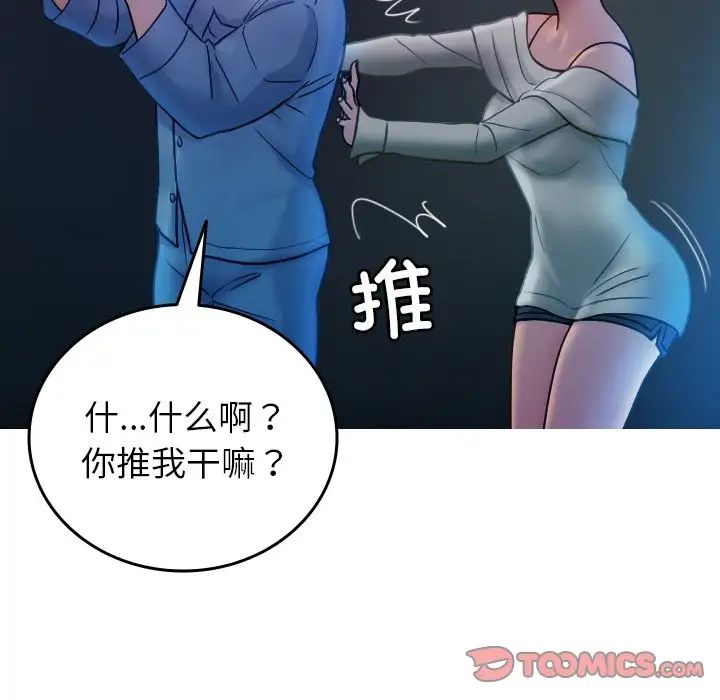 借住教授家第34话