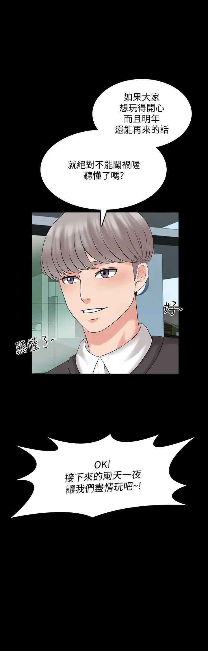 家教老師第41話-老師的過去