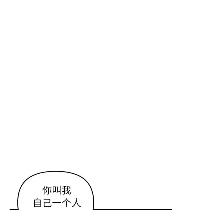 深夜网吧第6话