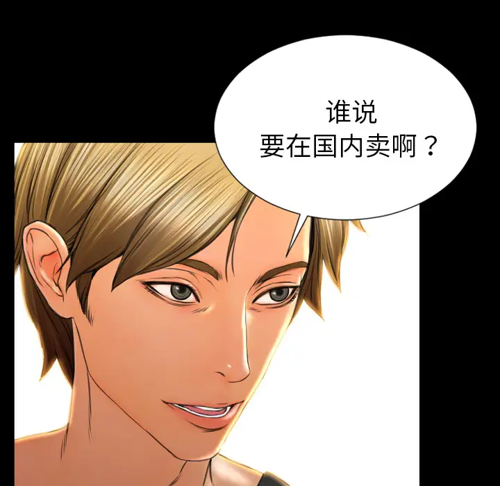 S商店的她第21话