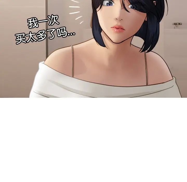 借住教授家第34話