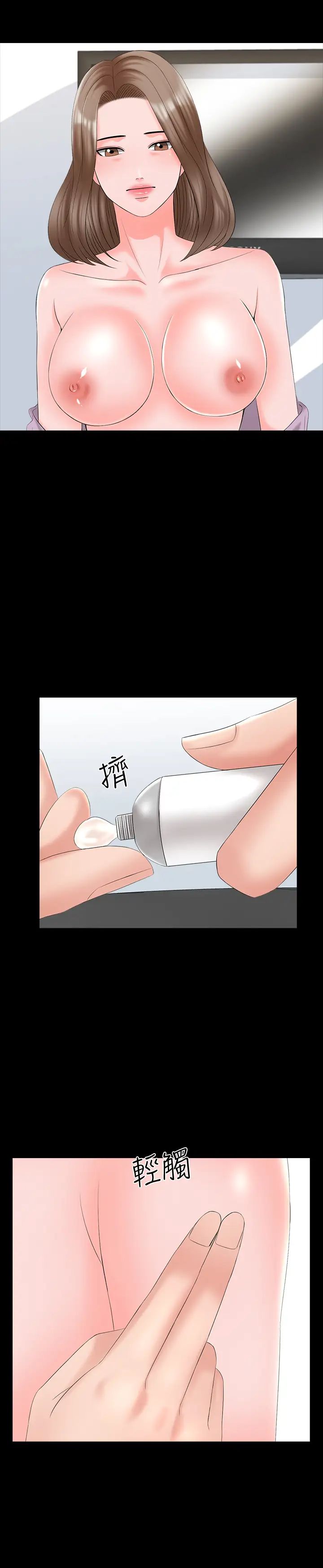 家教老師第41話-老師的過去