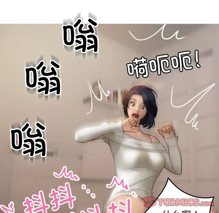 借住教授家第34話