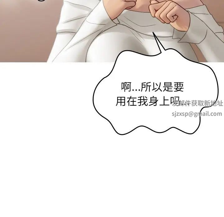 借住教授家第34话