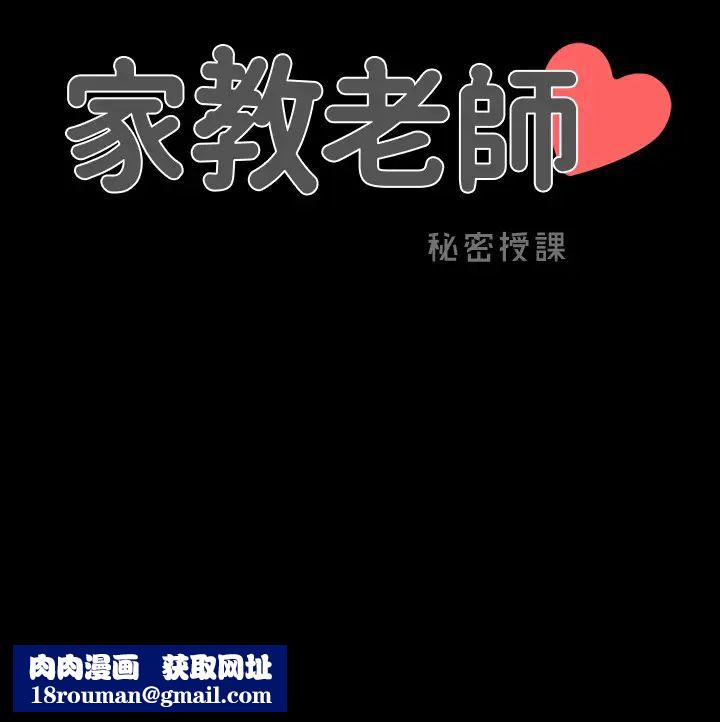 家教老师第41话-老师的过去