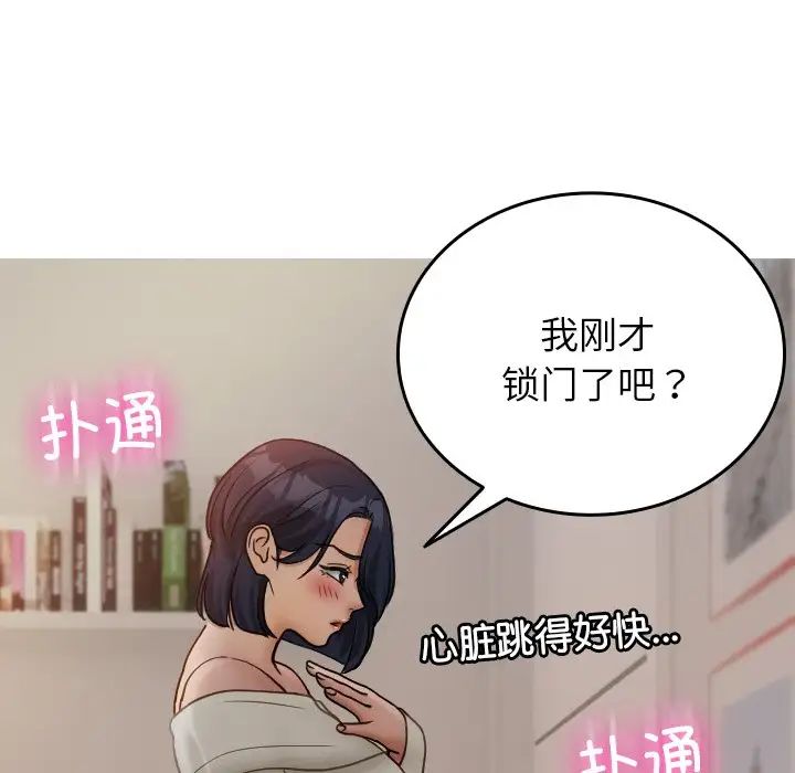 借住教授家第34话