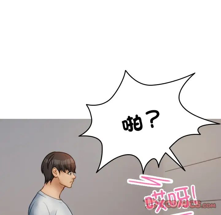 借住教授家第34話