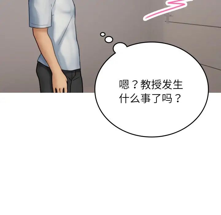 借住教授家第34話