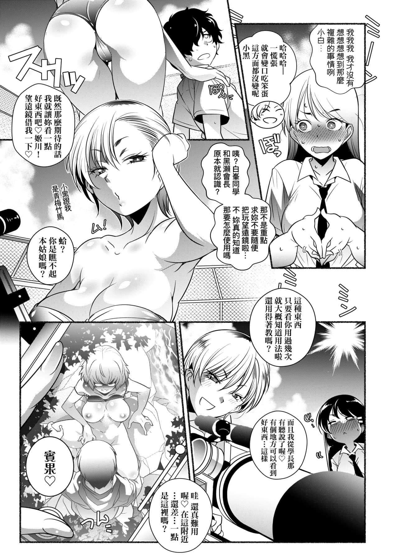 [新井カズキ]となりがHで羡ましいカラ。[中国翻訳][新井カズキ]となりがHで羡ましいカラ。[中国翻訳]