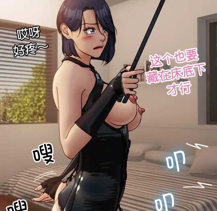 借住教授家第34话