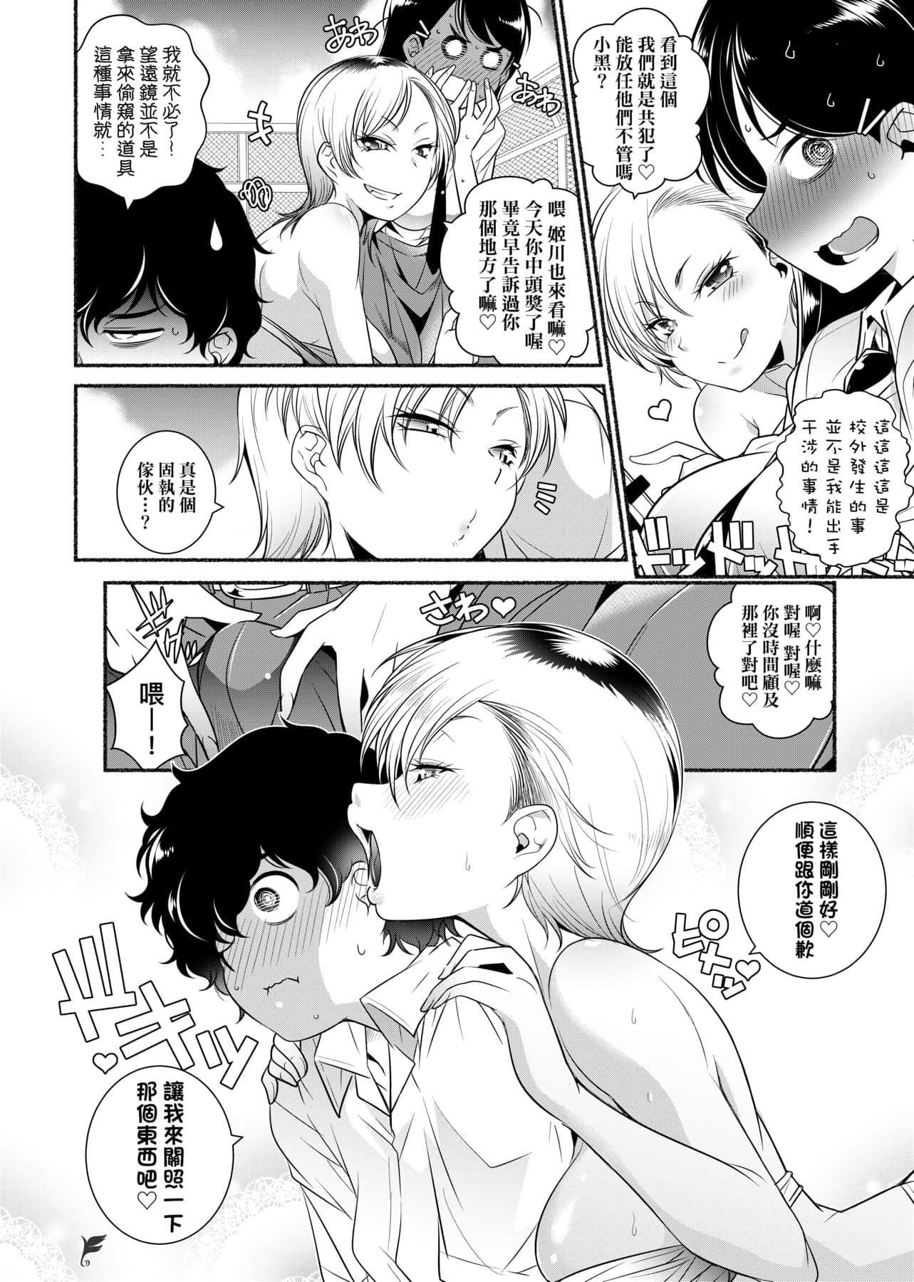 [新井カズキ]となりがHで羡ましいカラ。[中国翻訳][新井カズキ]となりがHで羡ましいカラ。[中国翻訳]