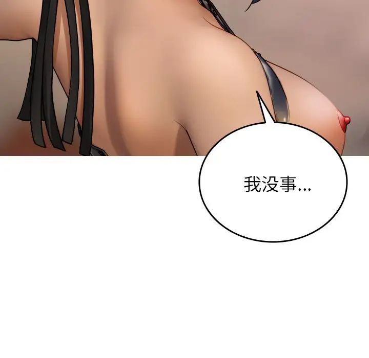 借住教授家第35话