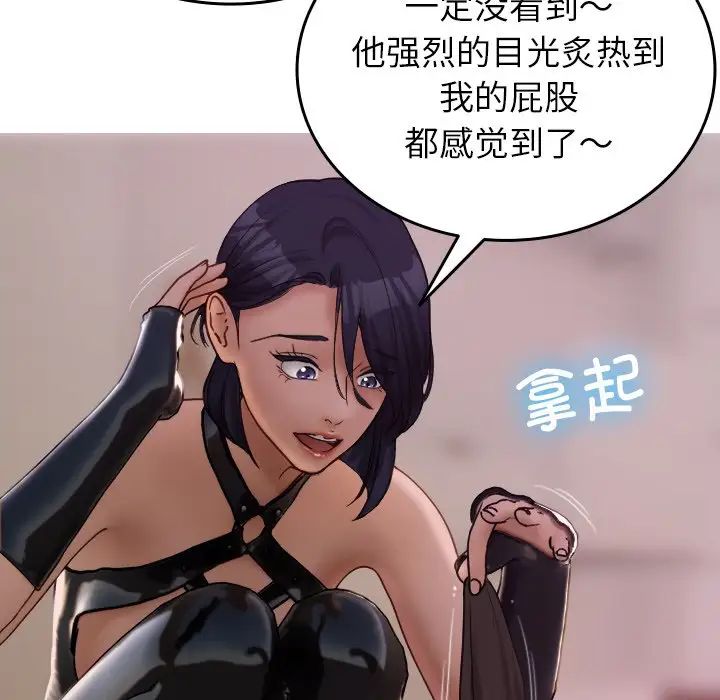 借住教授家第35话