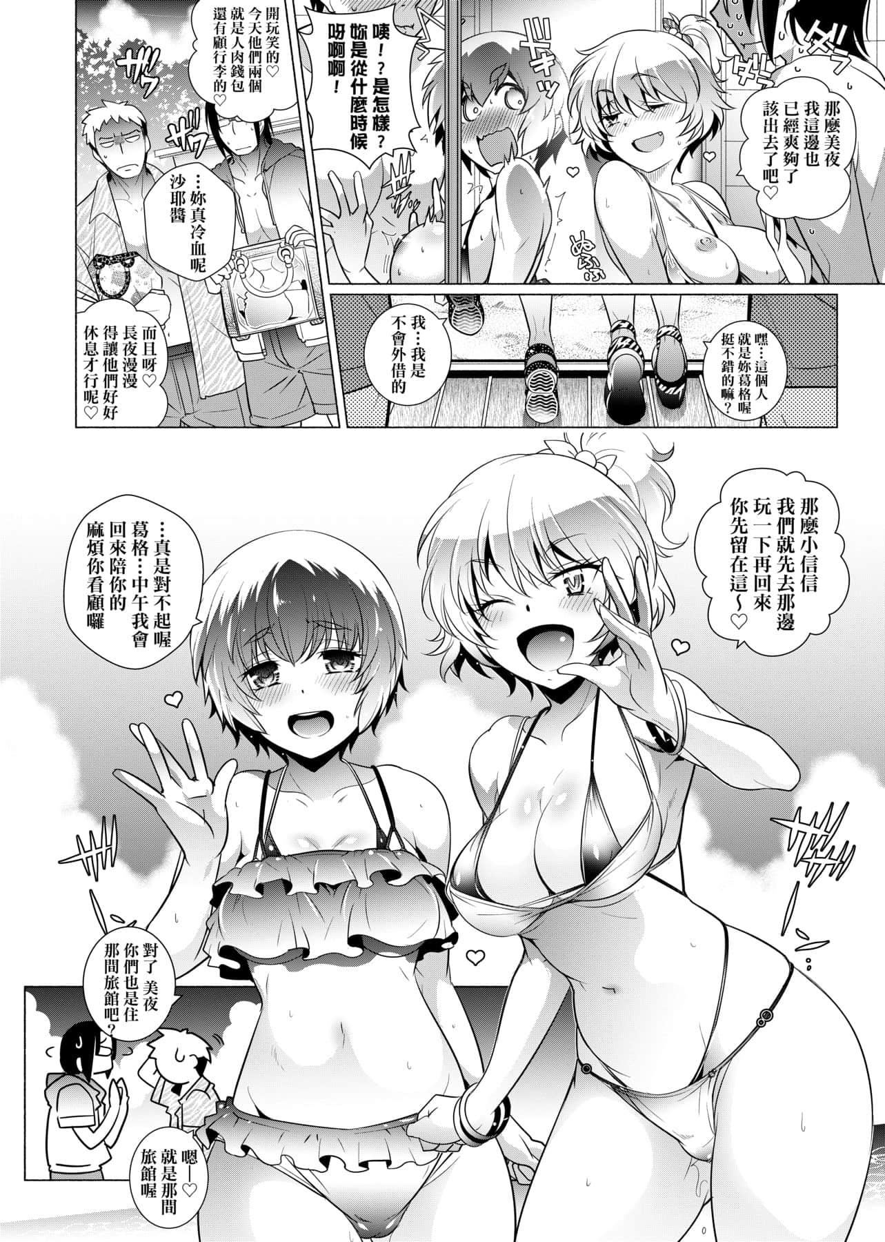 [新井カズキ]となりがHで羡ましいカラ。[中国翻訳][新井カズキ]となりがHで羡ましいカラ。[中国翻訳]