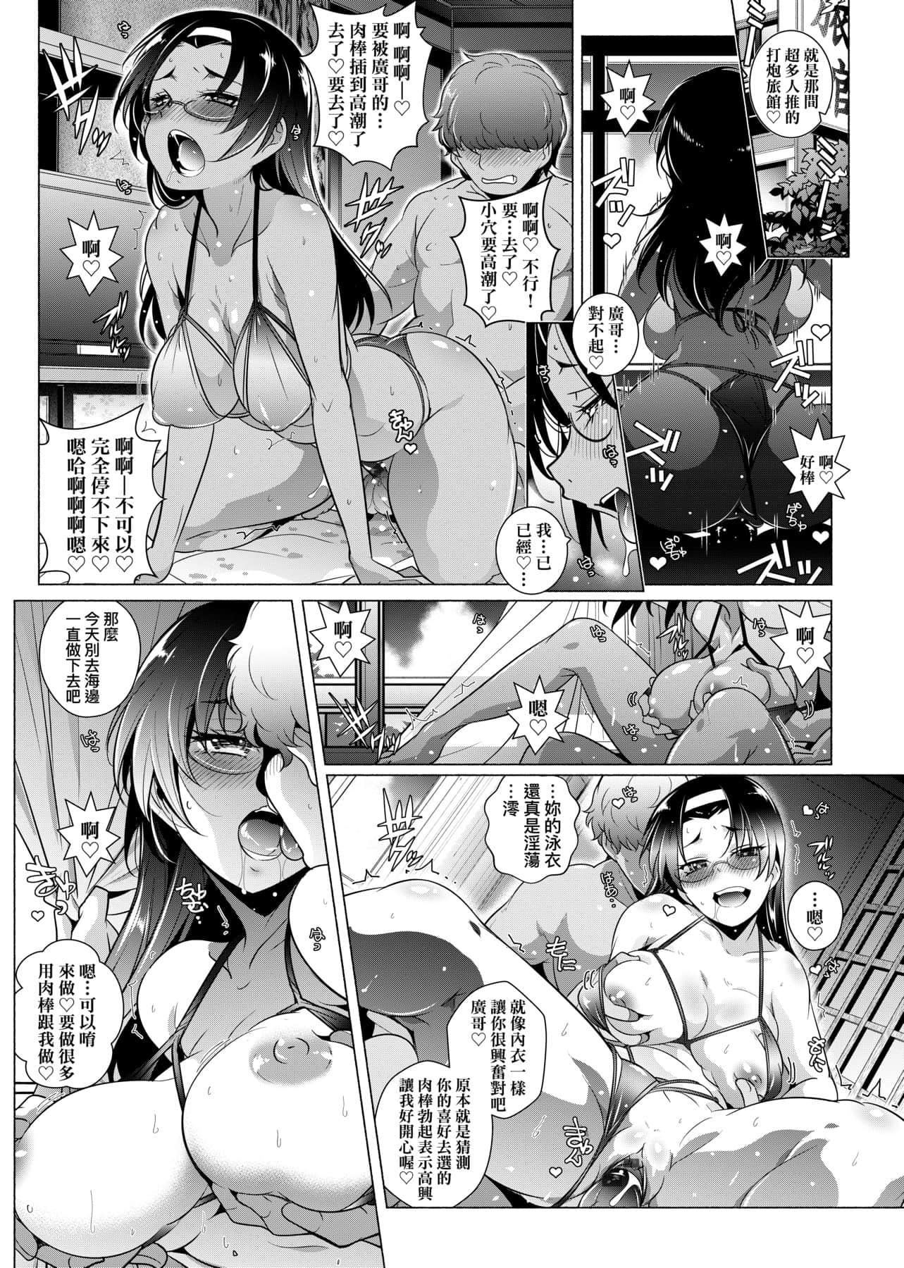 [新井カズキ]となりがHで羡ましいカラ。[中国翻訳][新井カズキ]となりがHで羡ましいカラ。[中国翻訳]