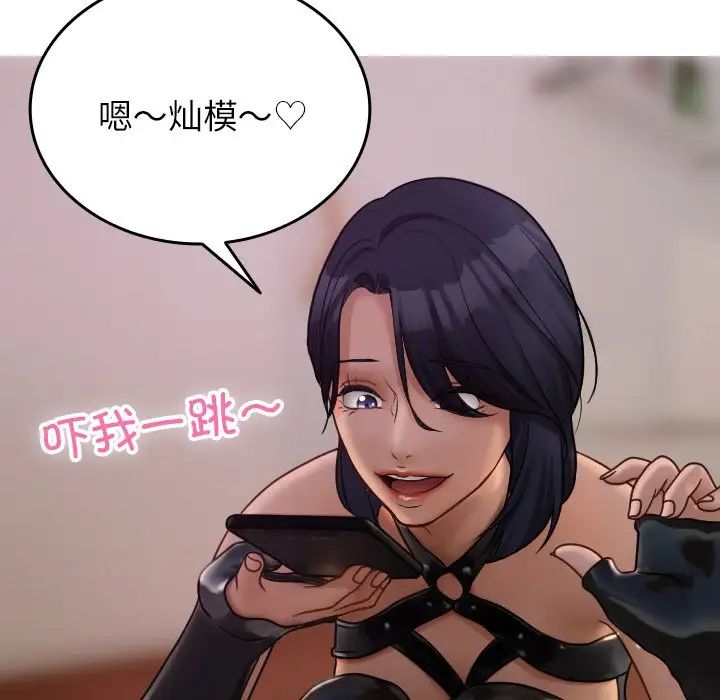 借住教授家第35话