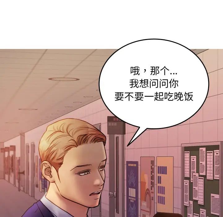 借住教授家第35话