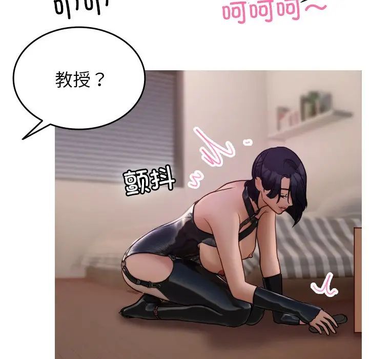 借住教授家第35话