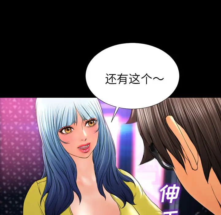 S商店的她第22话