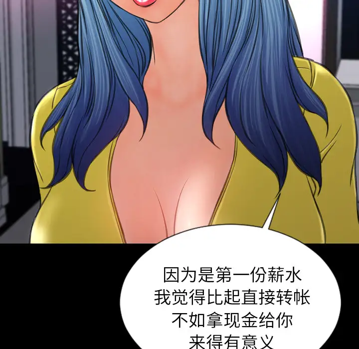 S商店的她第22话