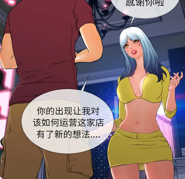 S商店的她第22话