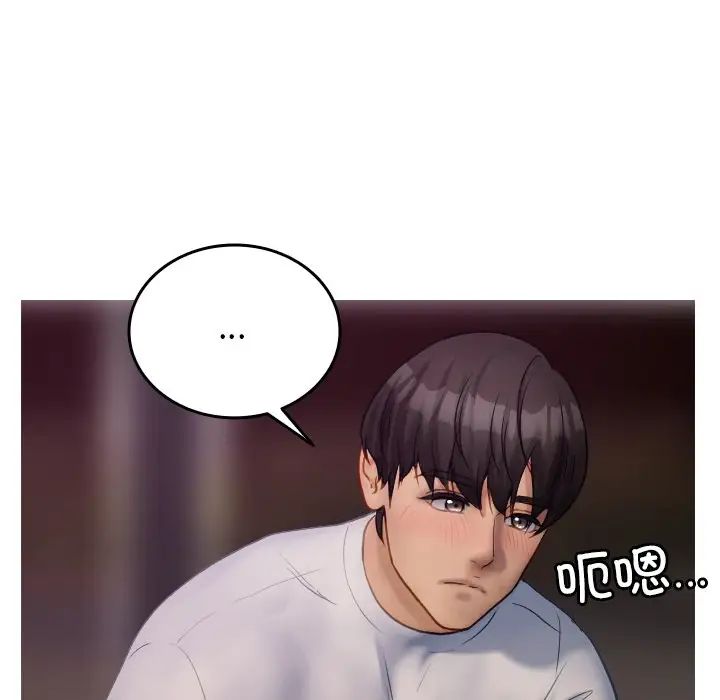 借住教授家第35话