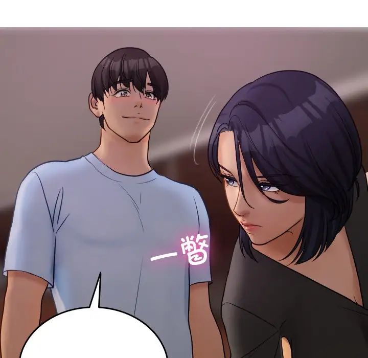 借住教授家第35话