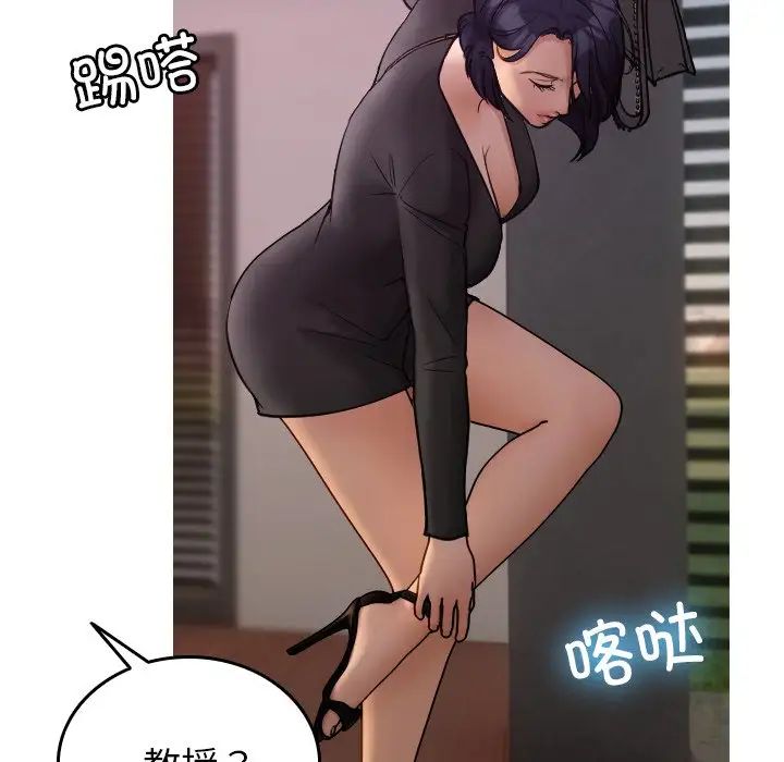 借住教授家第35话