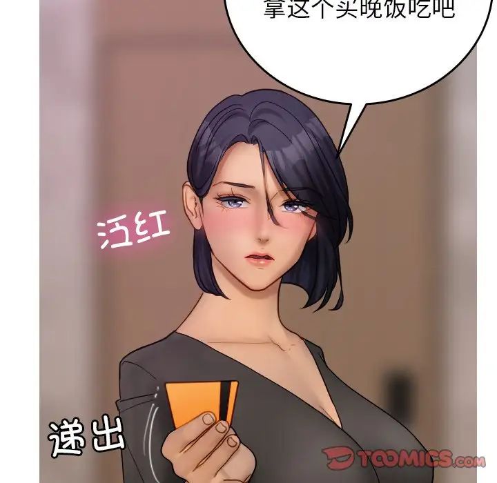 借住教授家第35话