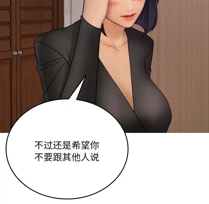 借住教授家第35话