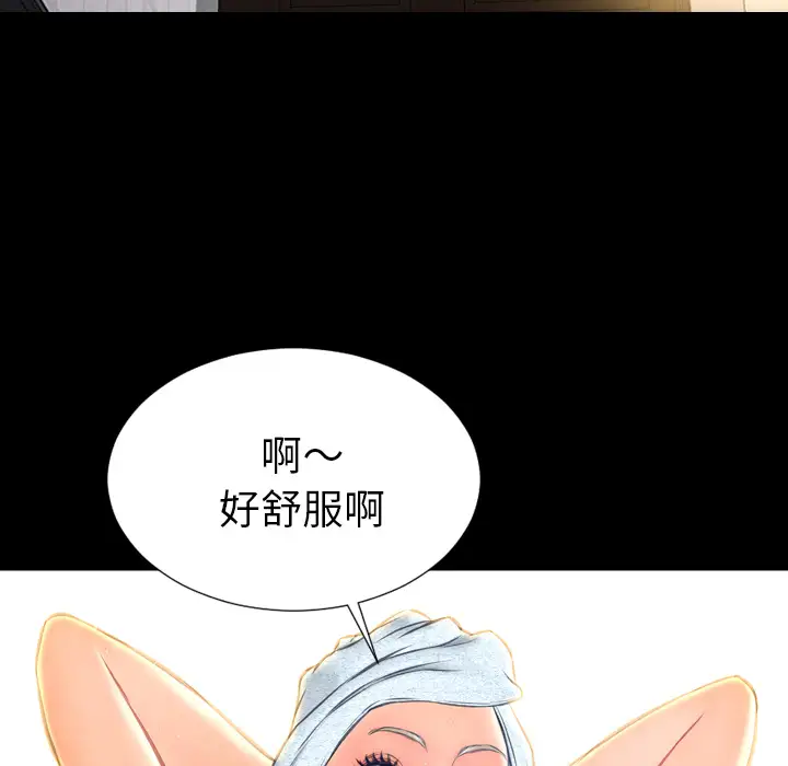 S商店的她第22话