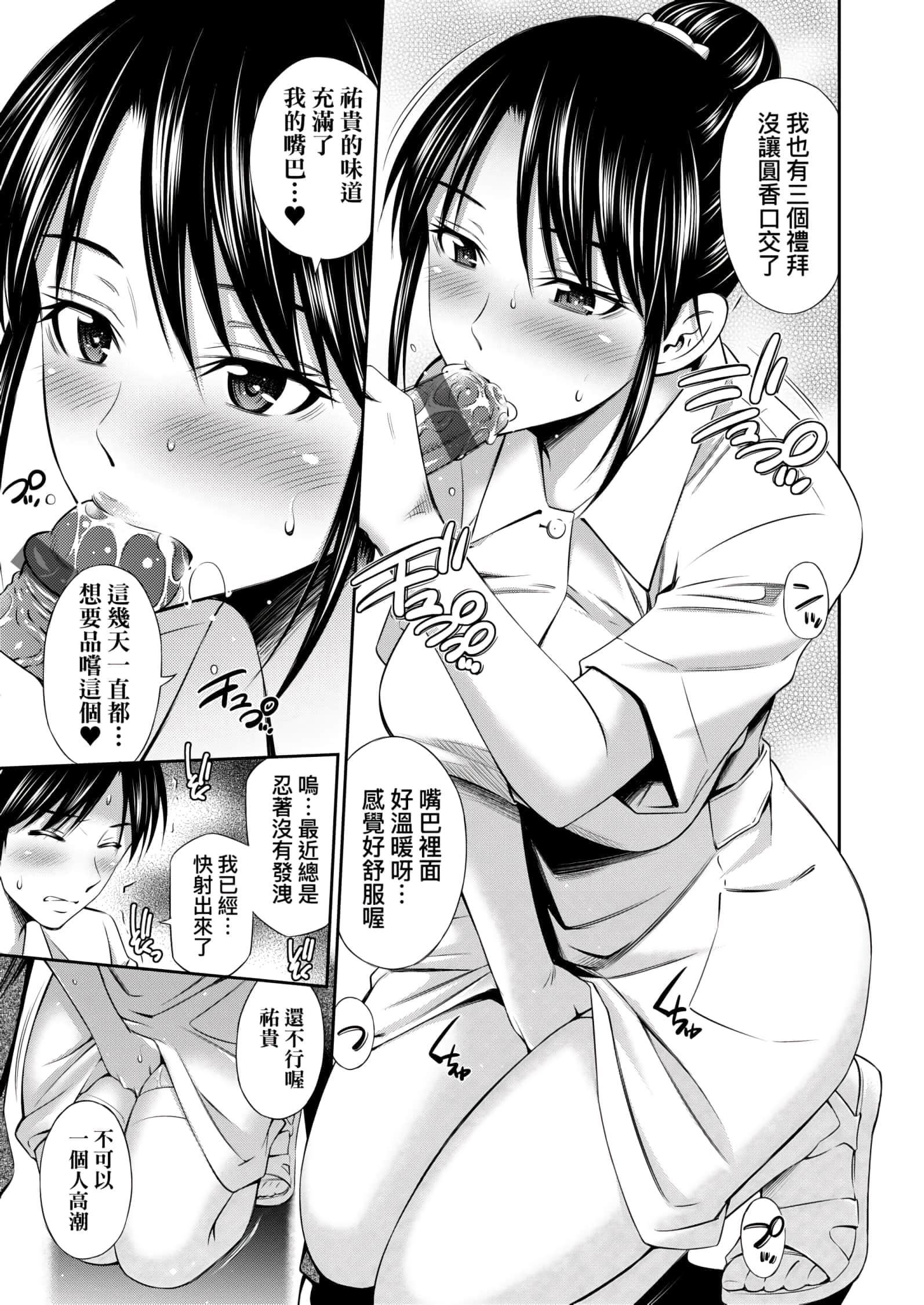 [左桥レンヤ]働く看护师の性事情[未来数位中文版][左桥レンヤ]働く看护师の性事情[未来数位中文版]