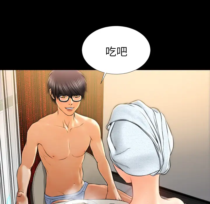 S商店的她第22话