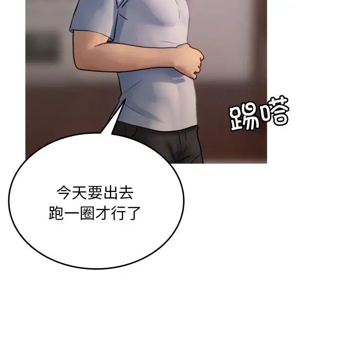 借住教授家第35話