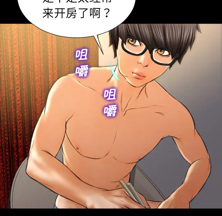 S商店的她第22话